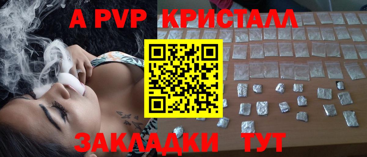Арзамас  Alpha PVP Соль  APVP  A PVP крисы CK  где найти   Вход с VPN 