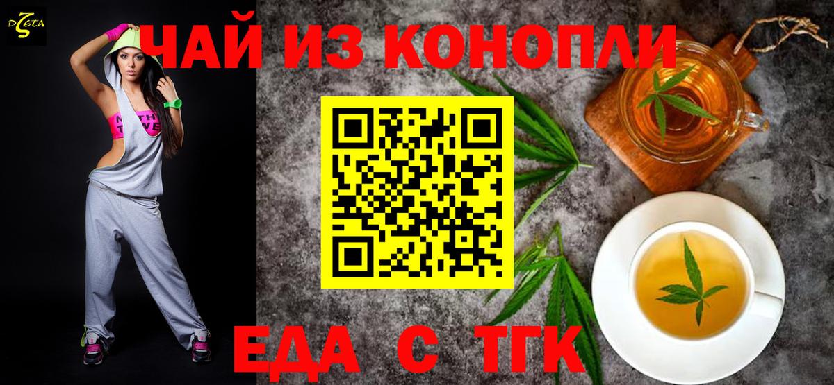 Печенье с ТГК марихуана  Вход с VPN  Арзамас 