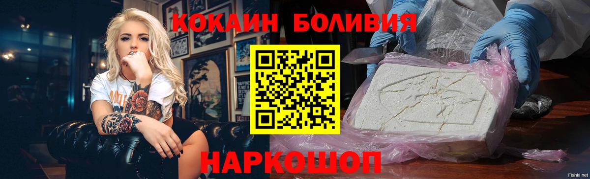 COCAIN  Кокаин Перу  Вход с VPN  Арзамас  Cocaine Колумбийский 
