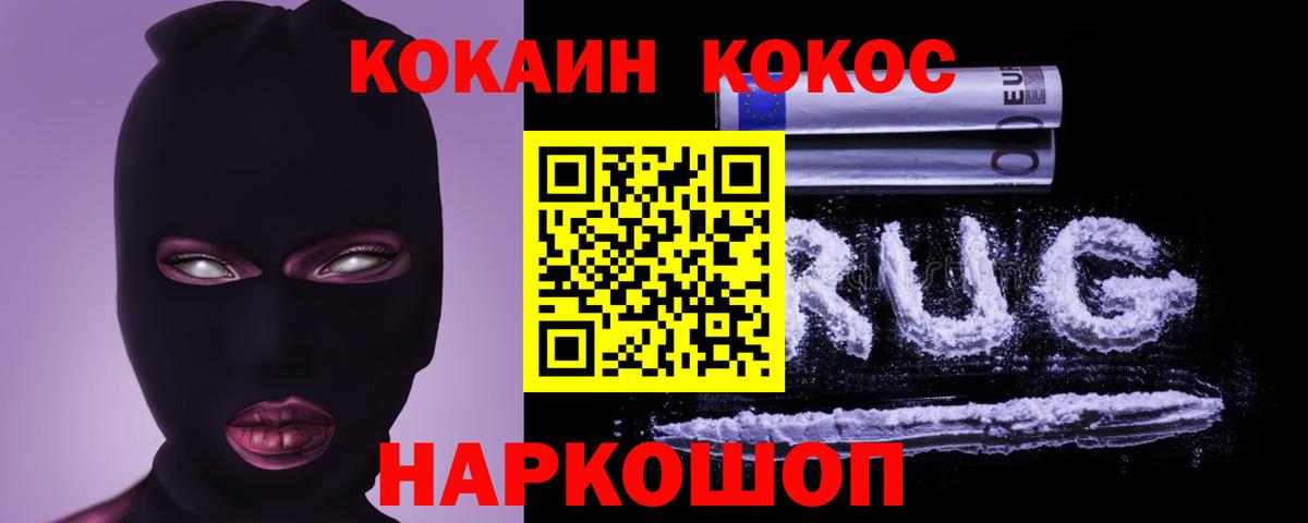 КОКАИН Эквадор Арзамас