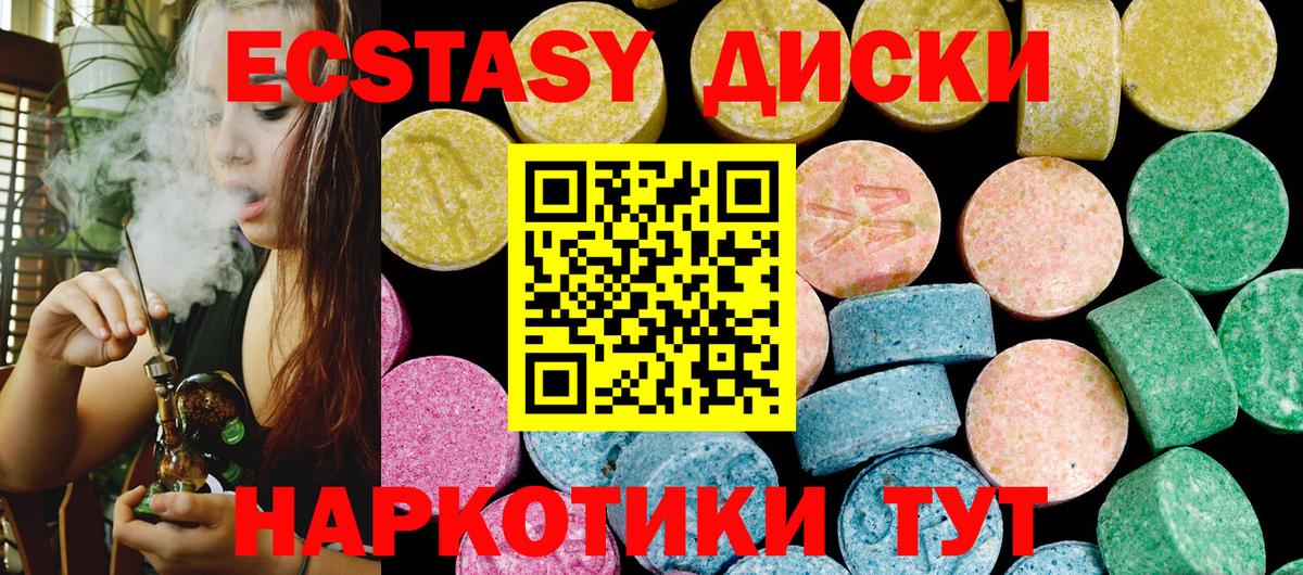 Экстази 250 мг Арзамас