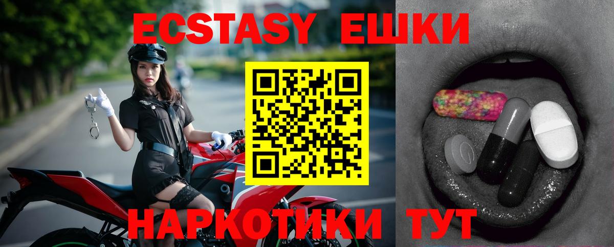 Ecstasy  Ecstasy Дубай  Вход с VPN  Арзамас  Экстази Дубай 