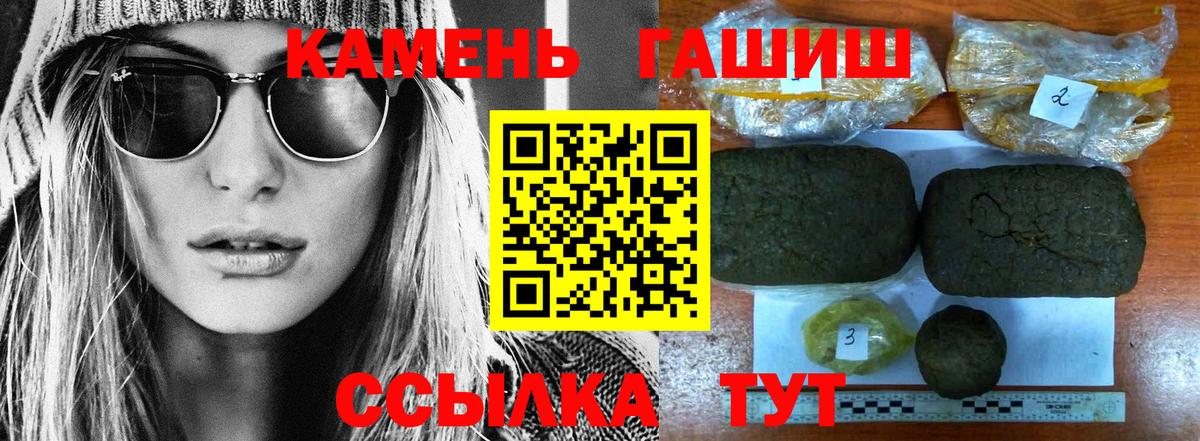 ГАШИШ гарик  ГАШИШ Premium  Вход с VPN  ГАШ  Арзамас 