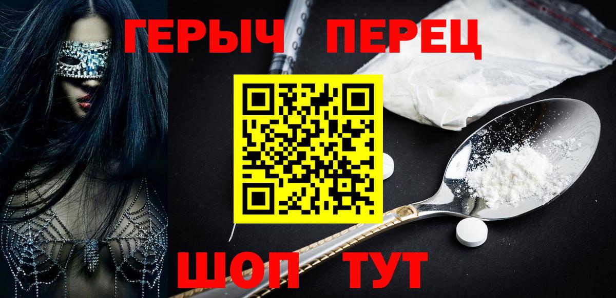 Героин Heroin Арзамас