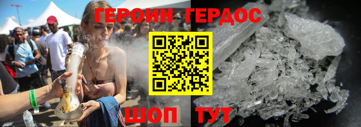 Героин VHQ  Вход с VPN  Арзамас 