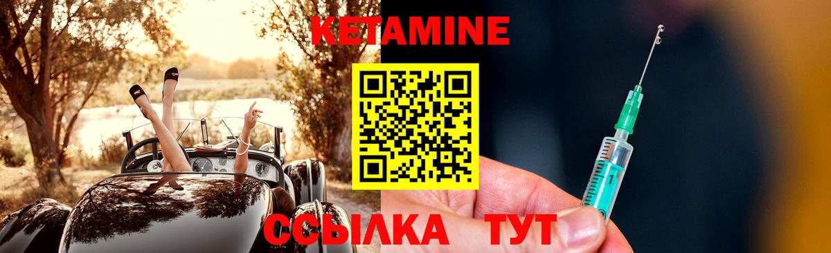 КЕТАМИН VHQ Арзамас
