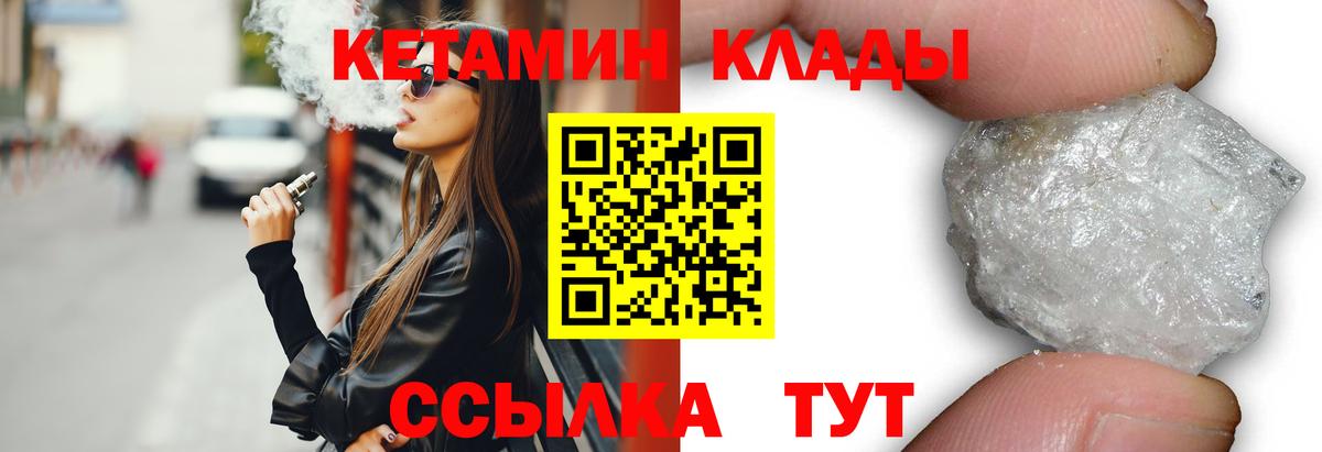 Арзамас  Кетамин VHQ  Вход с VPN 