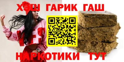гашишное масло Заволжье