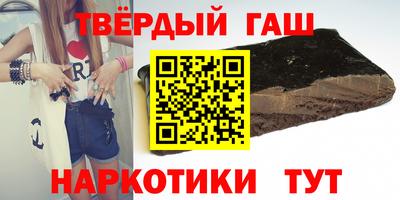 гашишное масло Заволжье