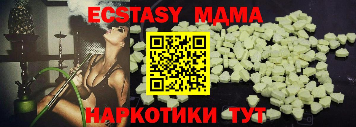МДМА молли  Вход с VPN  MDMA VHQ  Арзамас 