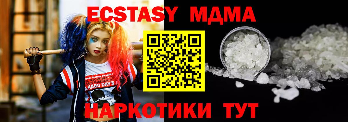 MDMA VHQ Арзамас