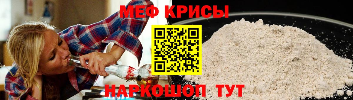 Мефедрон 4 MMC  МЯУ-МЯУ мяу мяу  Арзамас  даркнет сайт  Вход с VPN  Мефедрон 