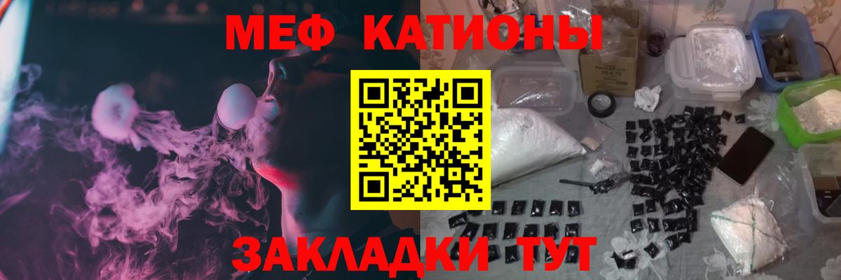 МЕФ кристаллы Арзамас