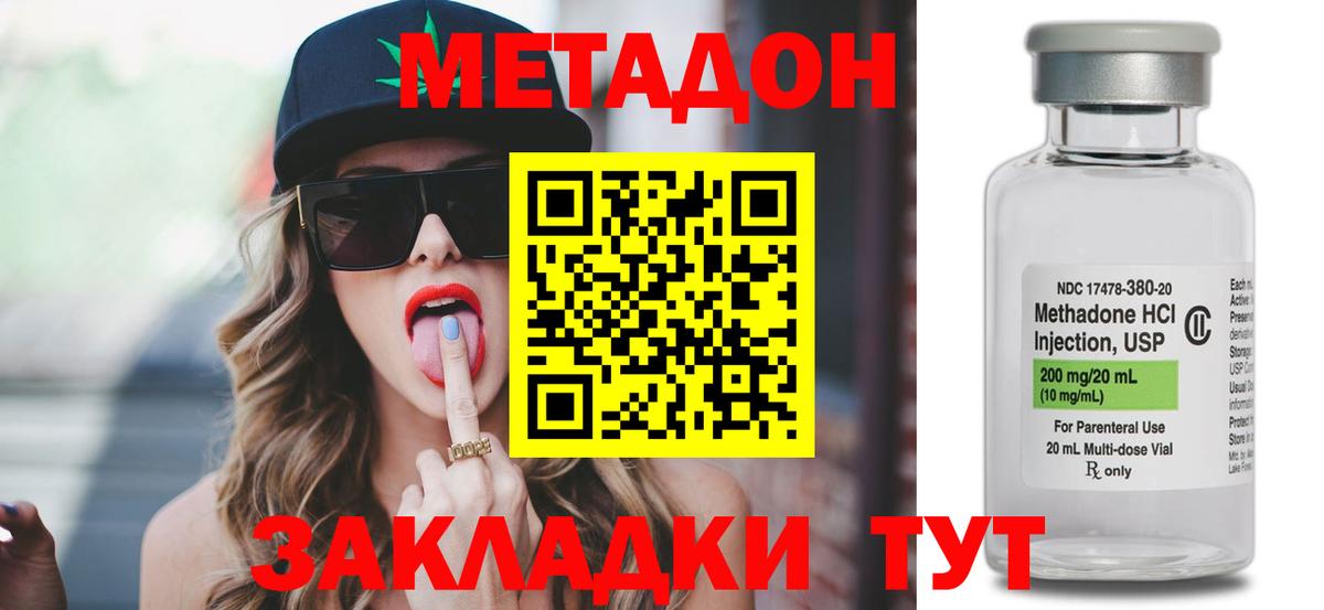 МЕТАДОН мёд  МЕТАДОН VHQ  Вход с VPN  blacksprut зеркало  Арзамас 