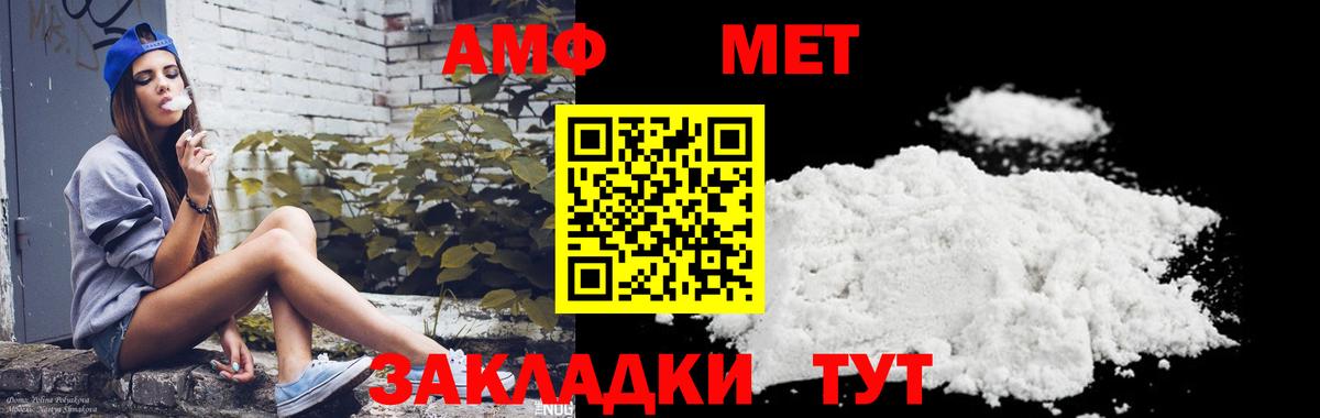 Первитин мет Арзамас