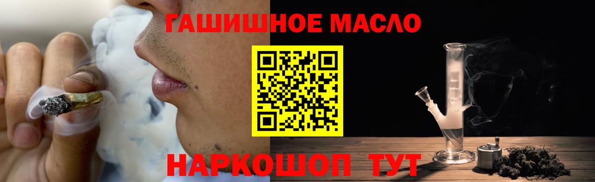 ТГК гашишное масло Арзамас